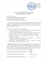 KAZ Minerals