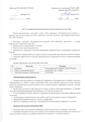 АО «ТНК «Казхром»