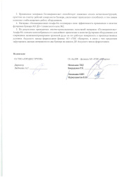 АО «ТНК «Казхром»