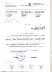 АО «ТНК «Казхром»