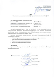АО «ТНК «Казхром»