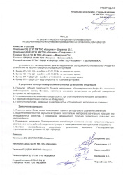 УК МК ТОО «Казцинк»