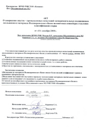 ТОО «Казцинк»